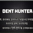 삼성덴트공업사 이미지