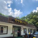 가마솥에누룽지 | 밀양 산내면 가마솥에누룽지 내돈내산 솔직후기!