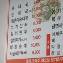 신대성식당 - 강릉시 | 신대성식당