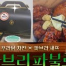 찌웅이네숯불두마리치킨 네이버블로그