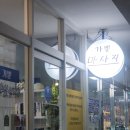 몸살림체형수기 | 💆🏻‍♀️ 서현역마사지 제대로 하는 곳 찾았다! 분당 마사지샵 목어깨관리 후기💛