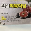 신정축산물 이미지