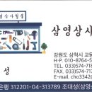 삼영상사 이미지