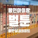 벌툰파리지앵김량장점 네이버블로그