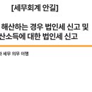 세무법인안길 - 성동구 성수일로6길 53 | 세무법인안길