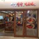 서울덮밥&김치찜 이미지