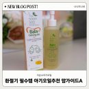 더오일 | [육아용품]👶 소중한 우리 아가를 위한 필수템! 더순수 아기오일 솔직 후기! ✨