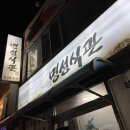 명성식관 이미지