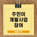상동개발주민주식회사 | 용산국제업무지구 지역상생리츠, 서울시민 투자·이익공유 모델 집중 분석