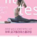 하루;요가필라테스플라잉