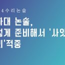 사잇