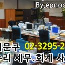 온누리세무회계 이미지