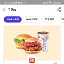 T멥버십 롯데리아이벤트 메뉴 최대47%할인 ~11.11 이미지