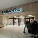 니또세이코 주식회사 한국지점 | 노보리베츠-비에이 여행 후기 2탄(삿포로 스노우치즈...바리스타트 커피 / 세이코마트 편의점...