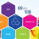 (주)이화물산 이미지