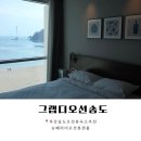 정관장LOUNGE디오션시티 - 15657 | 뷰숙소 💙 크리스마스에 그랩디오션송도 슈페리어오션뷰퀸룸후기 /숙박세일페스타 + 대한민국숙박페스타 ✨