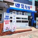 부산 해운대 회가 쫀득쫀득 맛있는 바로바로횟집 센텀점 주차정보