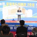 신김포농협로컬푸드