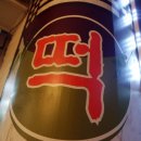 조조떡집