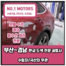 철마자동차공업사 이미지