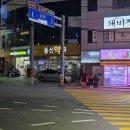 ‘부산공공심야약국’ 응급실 가긴 애매하고 속은...갈 때, 직접 이용해 본 찐 후기 및 유익한 꿀팁 총정리