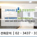 고려H내과의원 이미지