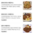 맘마 | [전주 송천동 맛집] 파스타와 돈까스 맛집 ‘맘마파스타’ 내돈내산 솔직후기