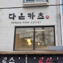 카츠반 이미지