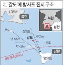 갈도