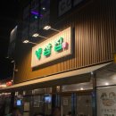 팔구상회