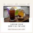 키팜 노원점 네이버블로그