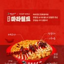 마라월드