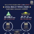 대구여자고등학교 이미지