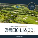 블루원보문컨트리클럽 | 우리골프회원권거래소ㅣ영남권을 대표하는 명문 컨트리클럽 경주 강동디아너스CC 골프회원권