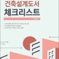 환구조기술사사무소주