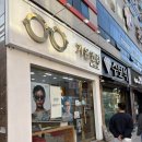 가온스포츠 - 청주시 서원구 모충로104번길 68-1 | 광주 서구 동천동 안경점 추천 ‘가온안경’