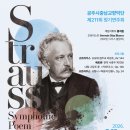 공주문예회관대공연장 | 공주시충남교향악단 제211회 정기연주회 7월 23일 개최