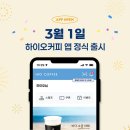 하이오커피 이미지
