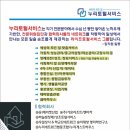 누리토탈서비스 이미지