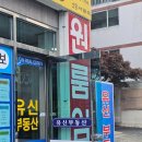 믿음부동산공인중개사사무소 이미지