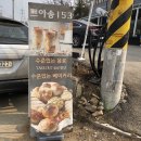 쁘아송153 이미지