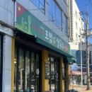 첨단 맛집 베트남 음식점 흐엉비엣(분짜, 고기구이밥, 반미)