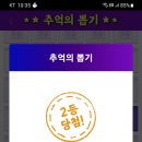 추억의 뽑기 Daum카페