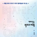 펀글리쉬
