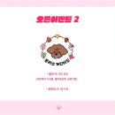 젤리뽀개린이집 이미지