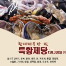명품탕 이미지