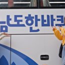 남도 서울신문