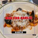 삼정카토탈서비스 | [맛집],매드포갈릭,잠실데이트,잠실롯데월드맛집