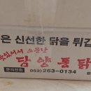 담양통닭 이미지