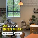 빌리빌리(BILI BILI)